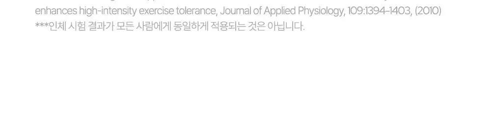 [김종국PICK]익스트림 듀얼 아르기닌 플러스 1000mg*120정 (2개월분) 상세페이지 33
